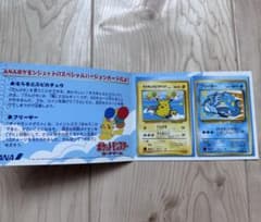 【未開封】そらをとぶピカチュウ フリーザー ポケカ 旧裏 ANA '99 新品未使用】そらをとぶピカチュウ フリーザー ANAスペシャル