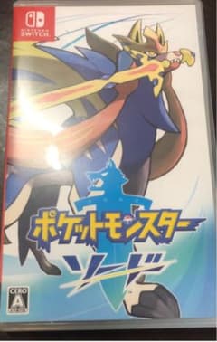 ポケットモンスター ソードのサムネイル