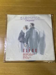 恋人達のペイヴメント【THE ALFEE】EP盤のサムネイル