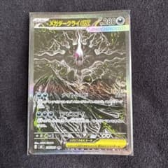極美品)メガダークライex SAR 114/081 - メルカリ