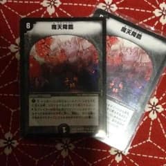 デュエマのサムネイル