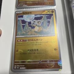 カラカラ ミラー モンスターボール仕様 美品のサムネイル