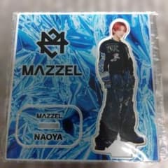 MAZZEL NAOYA アクスタ オンラインくじ - メルカリ
