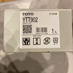 TOTO  タオル掛け　YTT902のサムネイル