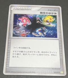 時空のゆがみ コレクションパック ミュウツーLV.X PtM 012/012 - メルカリ