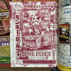 東*京様 週刊少年ジャンプ 2026年33号 ワンピースカード付録 1枚 新品