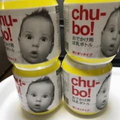 チューボ  使い捨て哺乳瓶のサムネイル