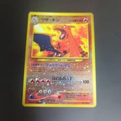 【極美品】センタリング◎ リザードンプレミアムファイル2 PROMOおまけつき リザードン_プレミアムファイル2 PROMO 第2世代（☆neo・☆VS・☆w