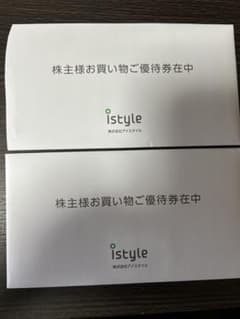 アイスタイル株主優待券2セットのサムネイル