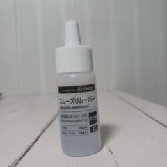 ALCARE スムーズリムーバー 30mL 粘着剥離剤、半分使用のサムネイル