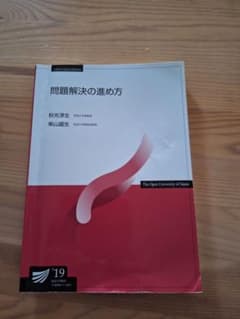 問題解決の進め方のサムネイル