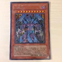 幻魔皇ラビエルのサムネイル