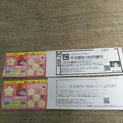 アンパンマン ポイント&牛角1000円割引券&コンタクトアイシティ20%off券のサムネイル