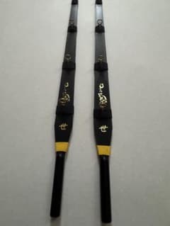 わかさきの蔵 世 黄帯 2本セット 希少 - メルカリ