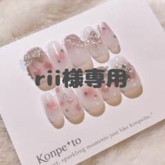rii様専用のサムネイル
