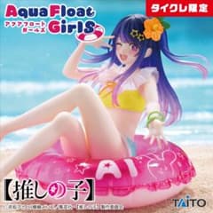 [추심의 아이] Aqua Float Girls 아이 타이클레 한정 ver. 피규어