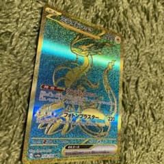 ポケカ　ミライドンexのサムネイル