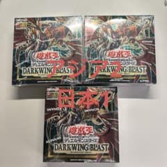 アジア版日本版ダークウィング・ブラスト DARKWING BLAST 遊戯王3箱のサムネイル