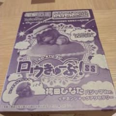 ロウきゅーぶ！SS 袴田ひなた パジャマVer. イヤホンジャックのサムネイル