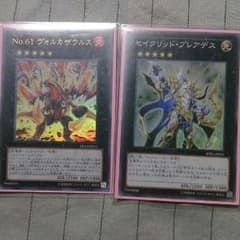 プレアデス&ヴォルガザウルスのサムネイル