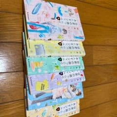 世界の端っことあんずジャムのサムネイル