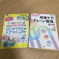 術後ケアとドレーン管理のすべてのサムネイル