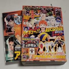 最強ジャンプ 2026年10月号 ハイキュー!! 付録付き - メルカリ
