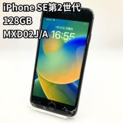【ジャンク品】iPhoneSE 第二世代 128GB ブラック iPhone SE（第2世代） iPhoneSE2 128GB ブラック SIMフリー 中古 SE2