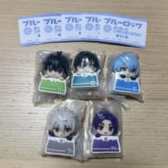 ブルーロック きゃらっくおでかけフィギュア コンプリートセット