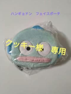 クッキー様　専用のサムネイル