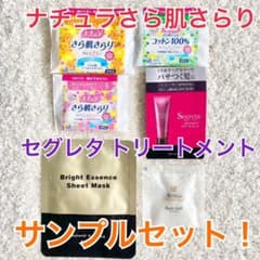 ナチュラ　さら肌さらり　吸水ライナー　吸水ナプキン　セグレタ　トリートメントのサムネイル