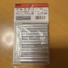 HIT アルミスリーブ CTS 5.0 ワイヤかしめ加工用 10個入のサムネイル