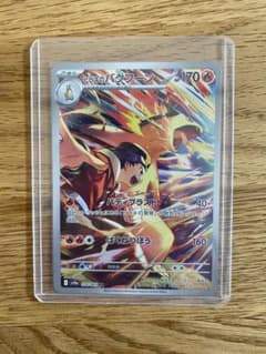 ヒビキのバクフーン　AR ポケモンカード