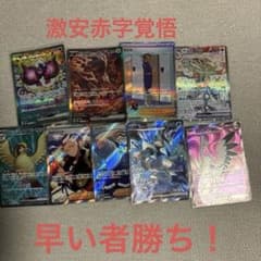 ポケモンカードまとめ売り SAR SR exのサムネイル