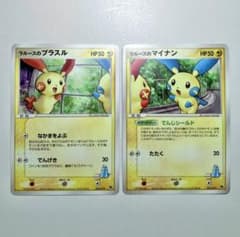 ポケモンカード プラスル・マイナン 映画公開記念VSパック 裂空の