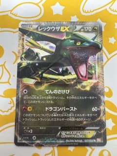 レックウザEX R BW5 リューノブレード 037/050 レックウザEX R :1ED [BW5 037/050](拡張パック「リューノブレード