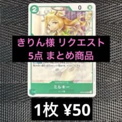 いのきりん様 リクエスト 7点 まとめ商品 きりん様 リクエスト 5点 まとめ商品 - メルカリ