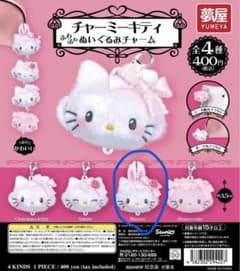 チャーミーキティふわふわぬいぐるみチャームのサムネイル