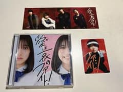 ねぐせ。 『愛と哀のファイト！』CD メンバーシール、カード付のサムネイル