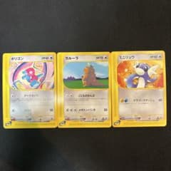 ポケモンカード eカード 3枚セットのサムネイル