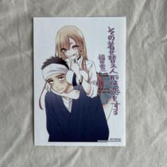 その着せ替え人形は恋をする イラストペーパー　喜多川海夢 五条若菜 m80720736865_1.jpg?1775960180