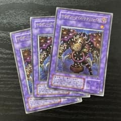遊戯王 サウザンドアイズサクリファイス レリーフ 3枚 - メルカリ