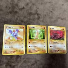 ポケモンカード　旧裏　いわタイプ　まとめ売りのサムネイル