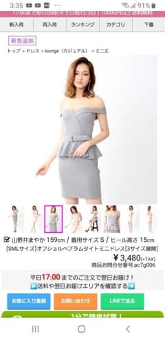 デイジーストア　キャバ　ラウンジ　ワンピースのサムネイル