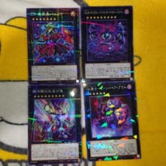 遊戯王 カード　バラ売り4 エクシーズ4選 ノーマルパラレルレア 遊戯王カード - メルカリ