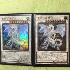 青眼の精霊龍 ウル レリのサムネイル