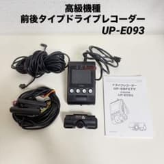 ドライブレコーダー 前後タイプ UPTY UP-E093 高級機種 KEIYO ドライブレコーダー 前後タイプ UPTY UP-E093 高級機種 KEIYO - メルカリ