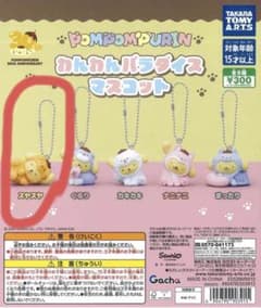 ポムポムプリン わんわんパラダイスマスコット スヤスヤのサムネイル