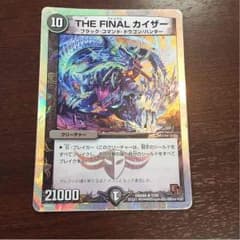 ザ ファイナルカイザーのサムネイル