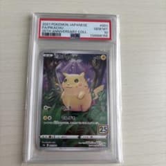 ピカチュウ 25th ANNIVERSARY COLLECTION PSA10のサムネイル